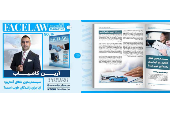 سیستم بدون خطای انتاریو: آیا برای رانندگان خوب است؟